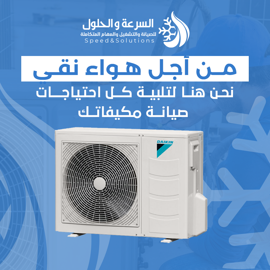 بيع وتركيب مكيفات